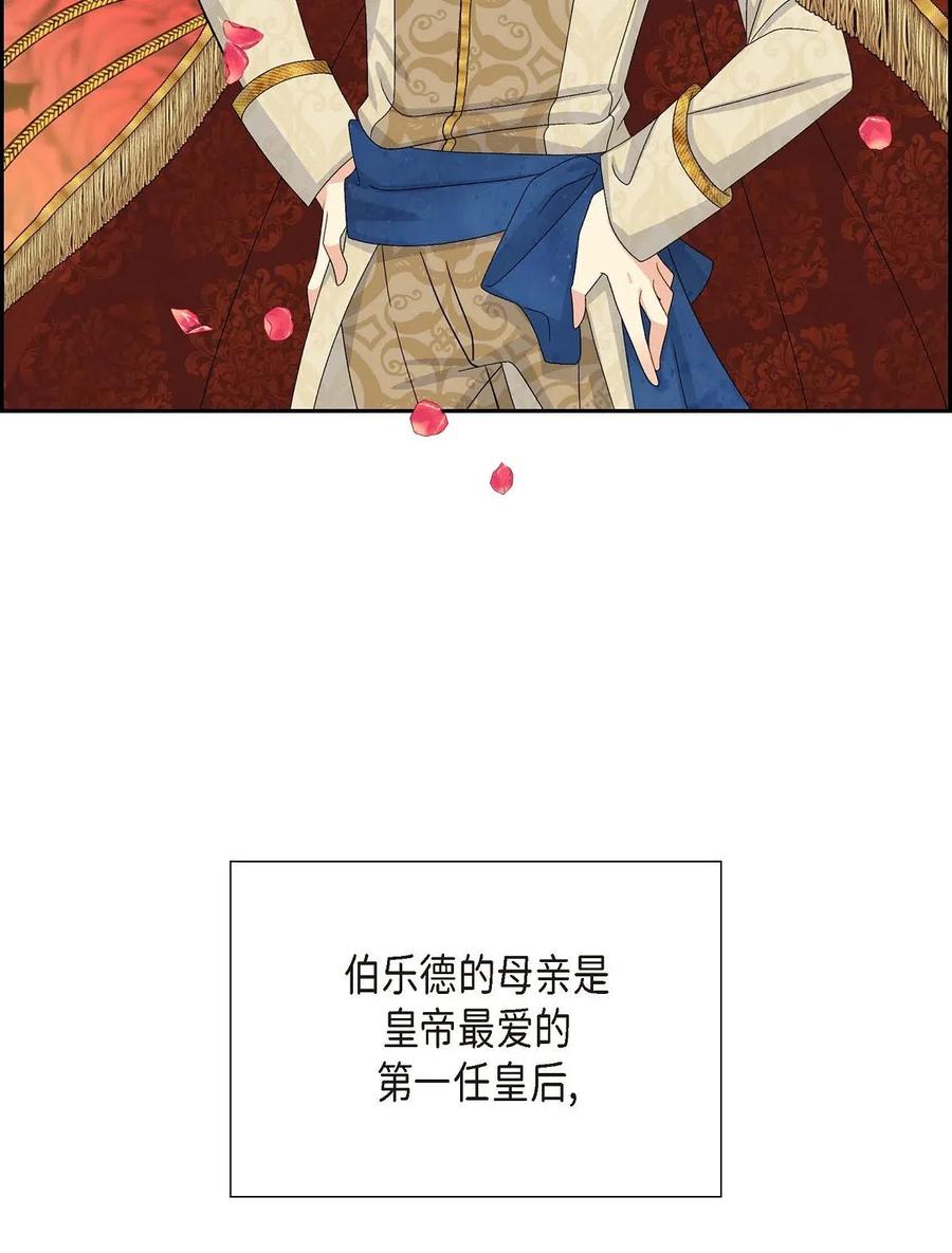 《待破灭男主爱上我》19 定时炸弹 第9页