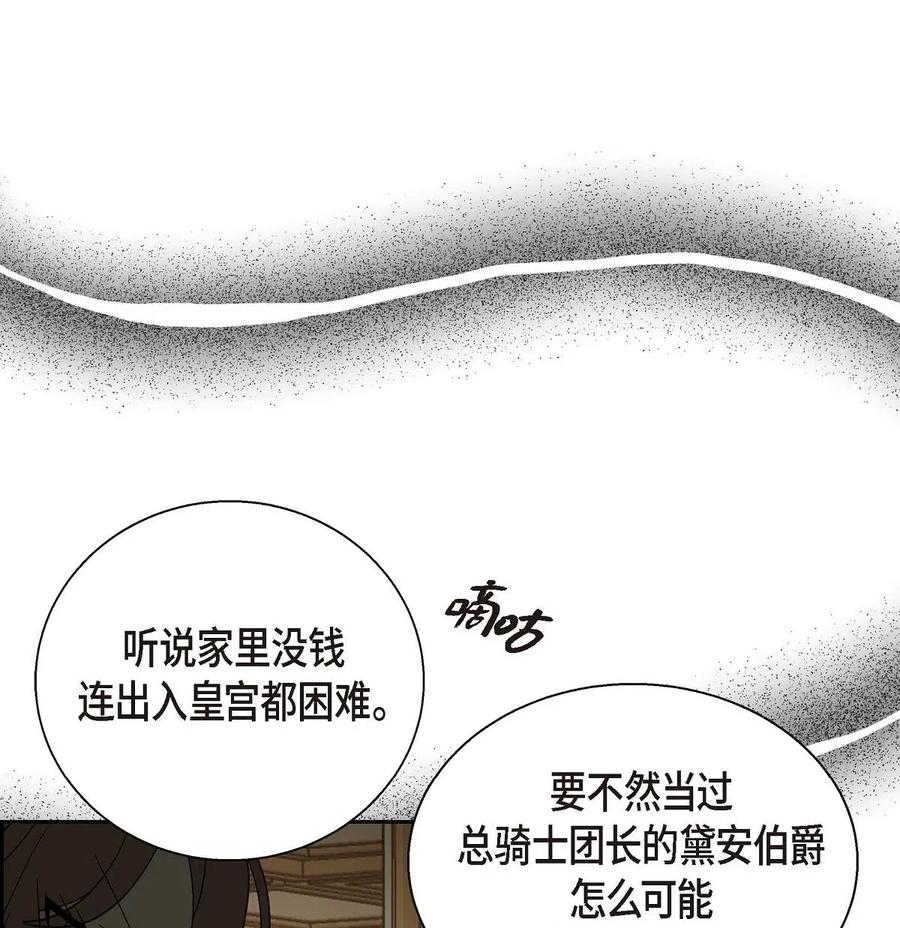 《待破灭男主爱上我》19 定时炸弹 第56页