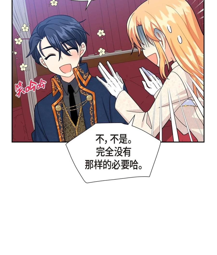 《待破灭男主爱上我》19 定时炸弹 第35页
