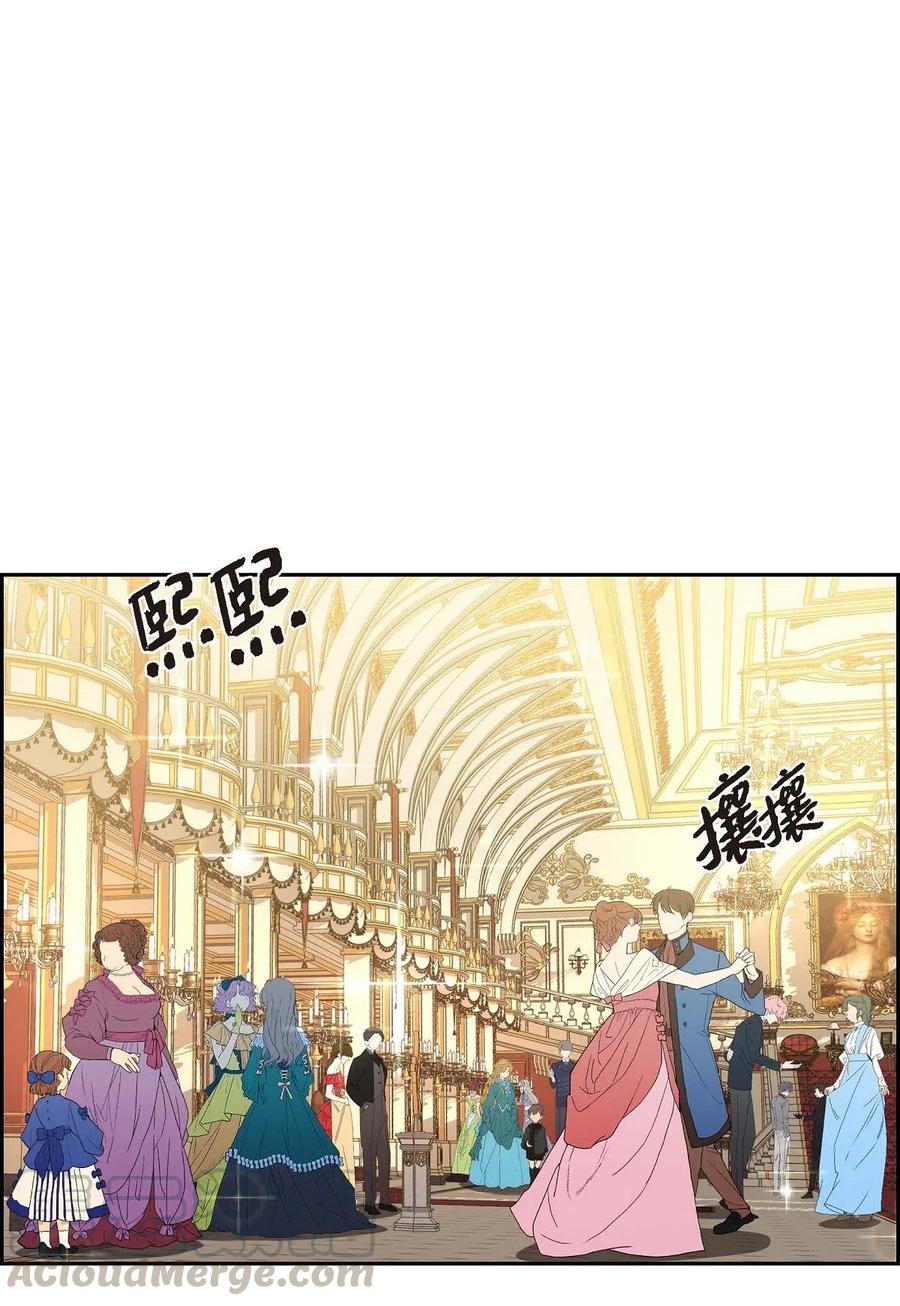 《待破灭男主爱上我》19 定时炸弹 第43页