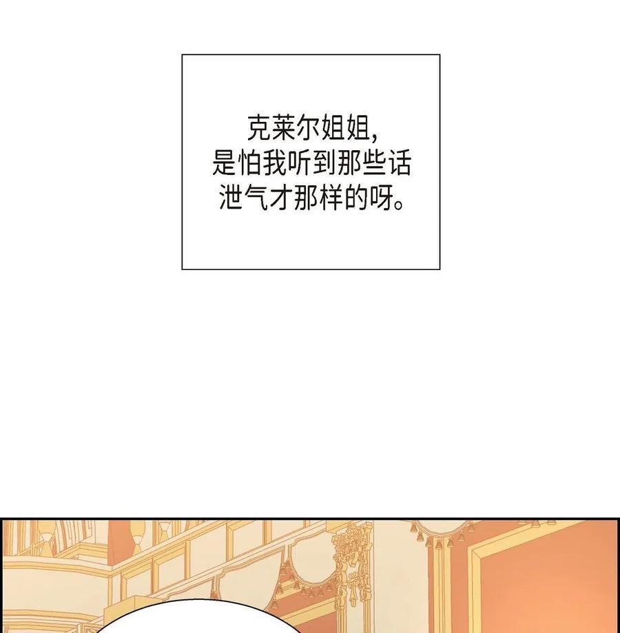 《待破灭男主爱上我》19 定时炸弹 第62页