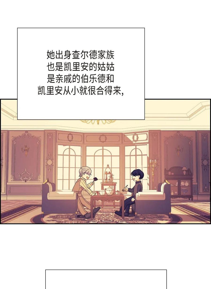 《待破灭男主爱上我》19 定时炸弹 第12页