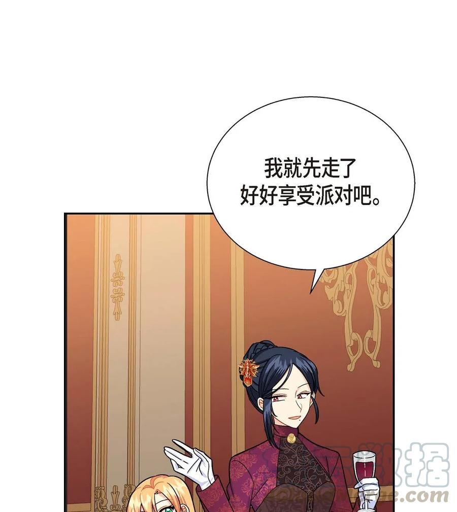 《待破灭男主爱上我》19 定时炸弹 第64页