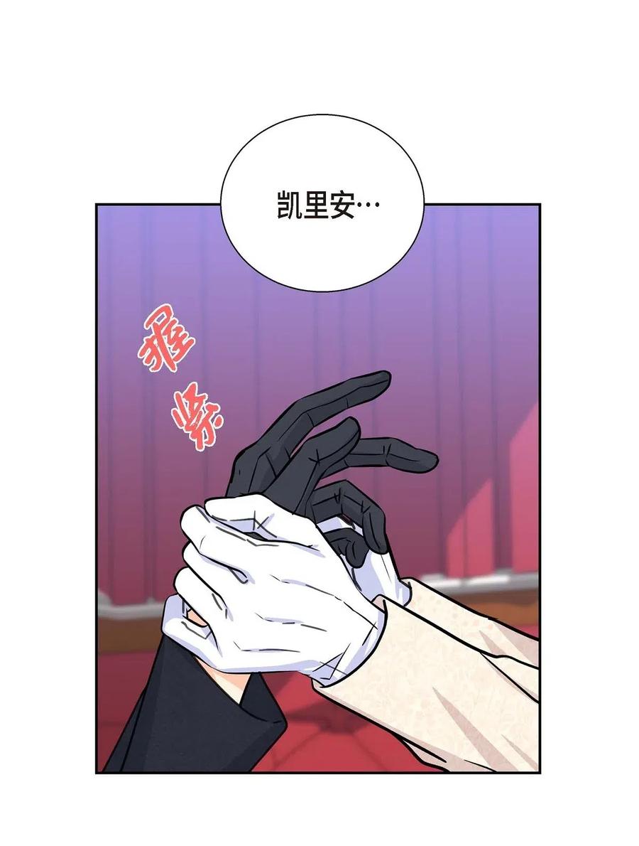 《待破灭男主爱上我》19 定时炸弹 第36页
