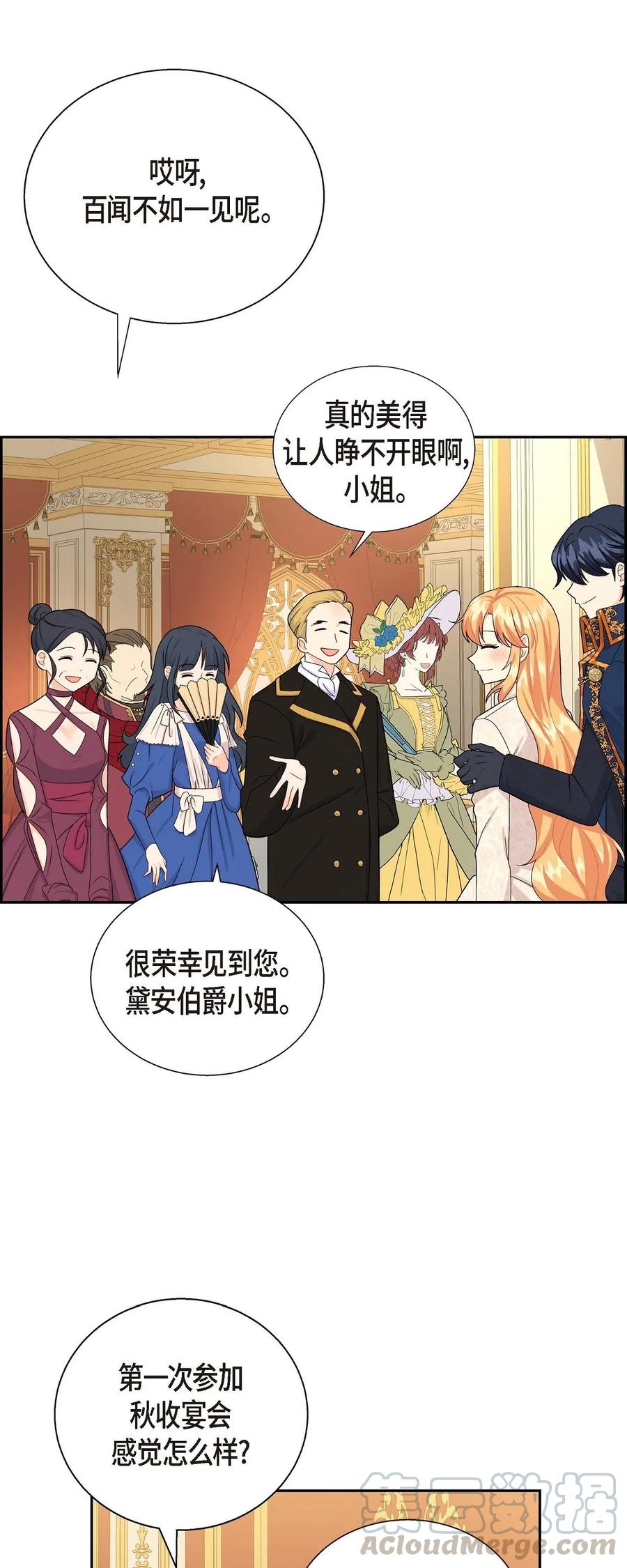 《待破灭男主爱上我》19 定时炸弹 第46页
