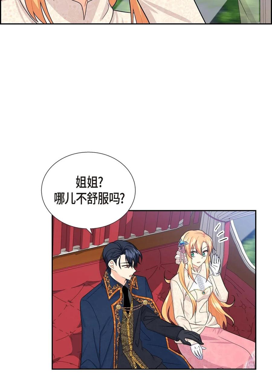 《待破灭男主爱上我》19 定时炸弹 第29页