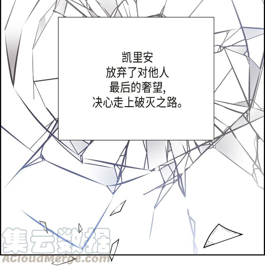 《待破灭男主爱上我》19 定时炸弹 第25页