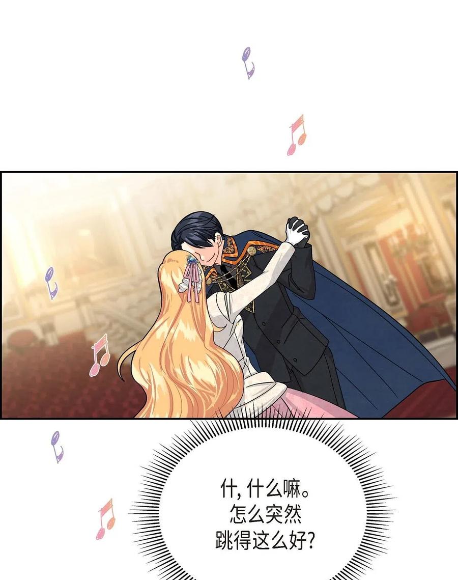 《待破灭男主爱上我》19 定时炸弹 第72页