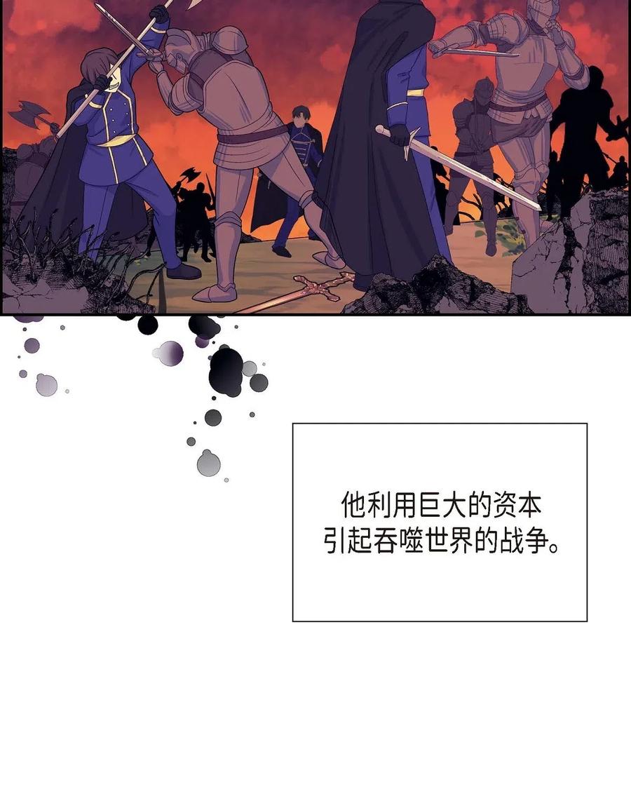 《待破灭男主爱上我》19 定时炸弹 第27页