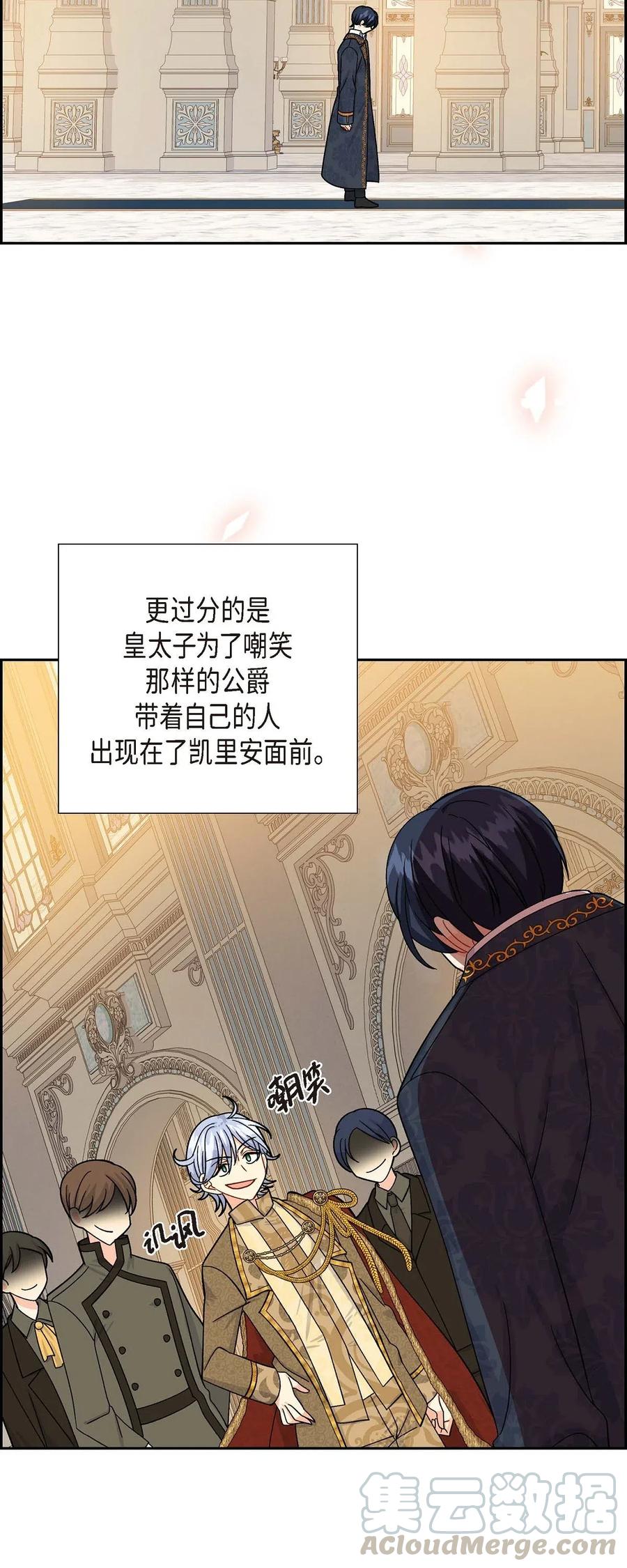 《待破灭男主爱上我》19 定时炸弹 第19页
