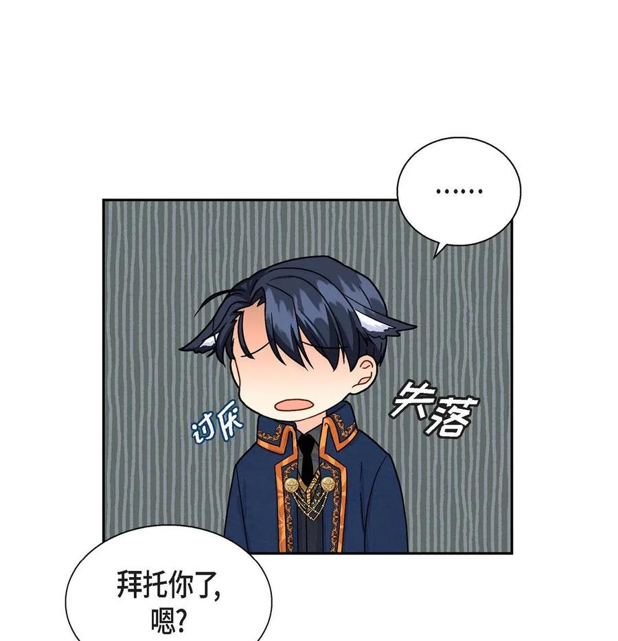 《待破灭男主爱上我》20 当众秀恩爱 第26页