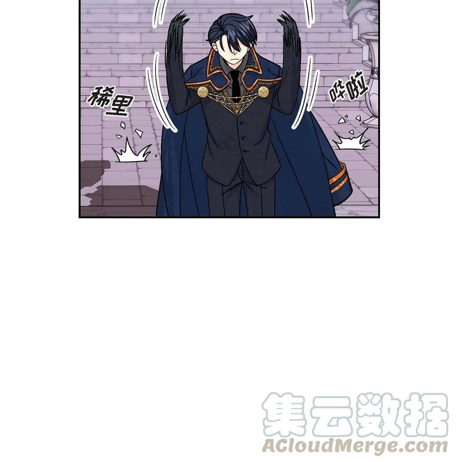 《待破灭男主爱上我》20 当众秀恩爱 第67页