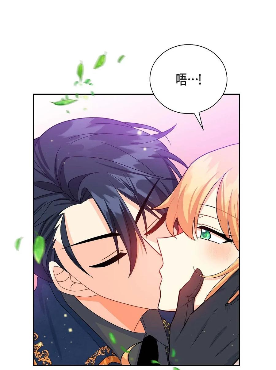 《待破灭男主爱上我》20 当众秀恩爱 第8页