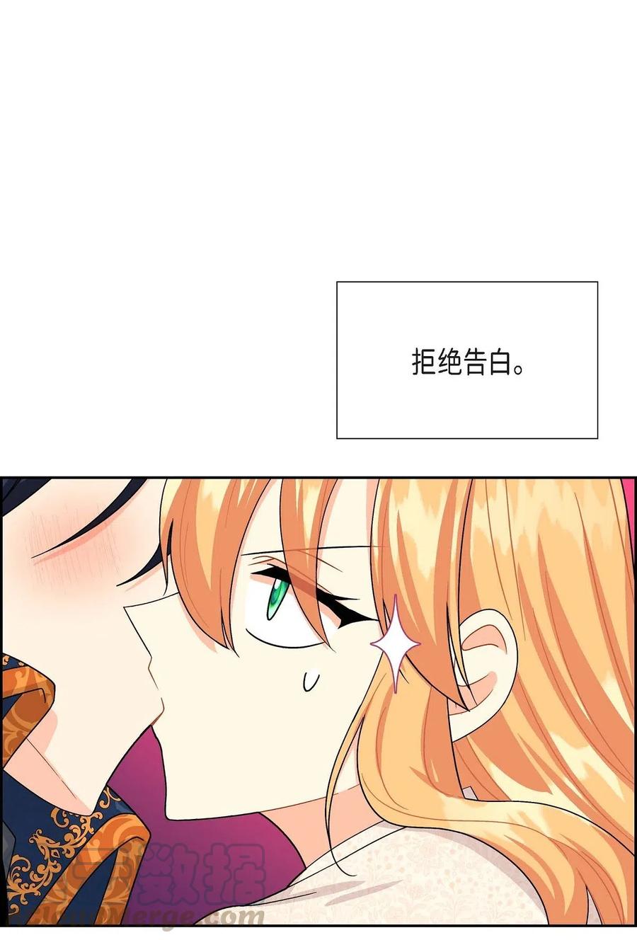 《待破灭男主爱上我》20 当众秀恩爱 第19页