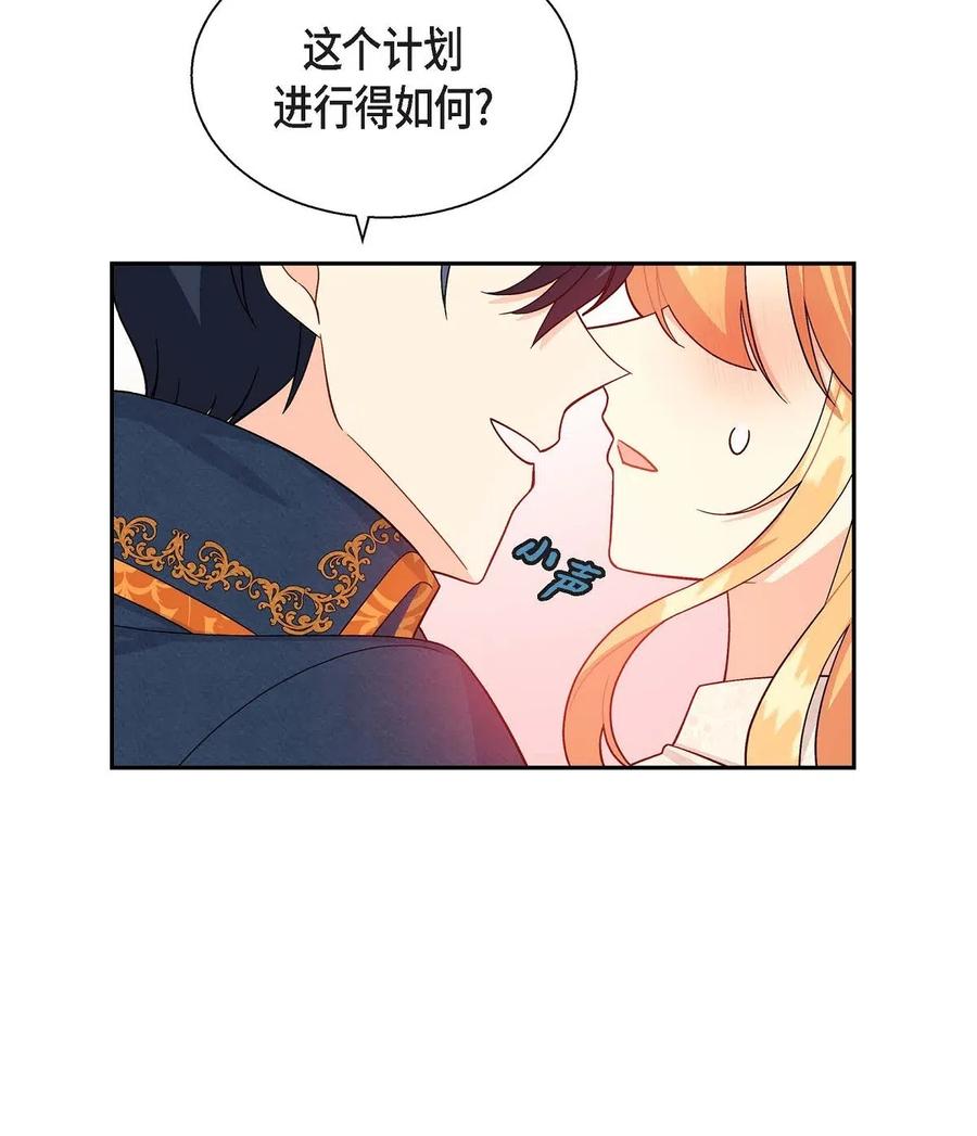 《待破灭男主爱上我》20 当众秀恩爱 第12页