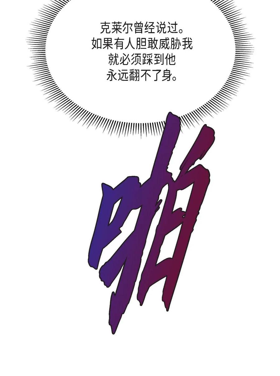 《待破灭男主爱上我》20 当众秀恩爱 第47页