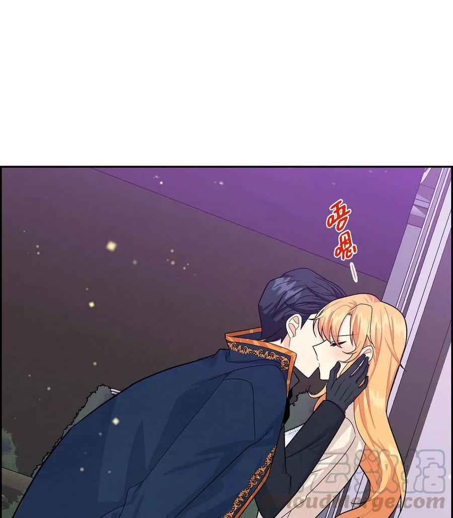 《待破灭男主爱上我》20 当众秀恩爱 第10页