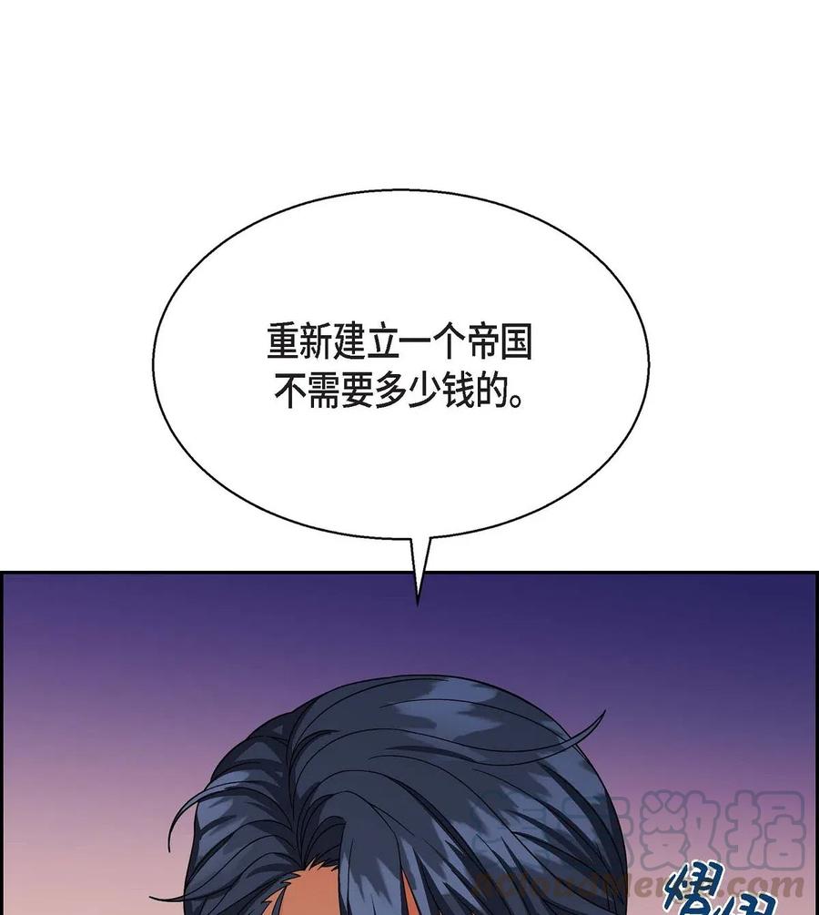 《待破灭男主爱上我》20 当众秀恩爱 第70页