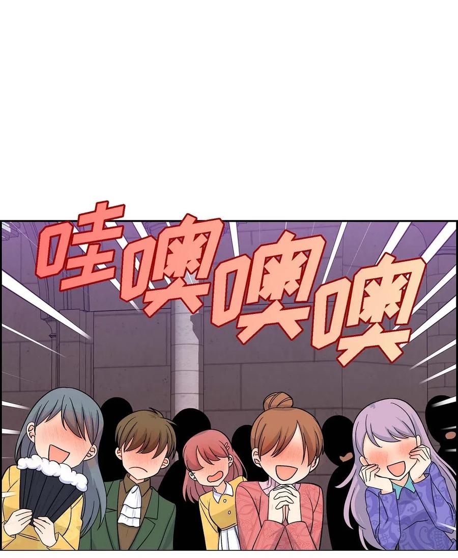 《待破灭男主爱上我》20 当众秀恩爱 第18页
