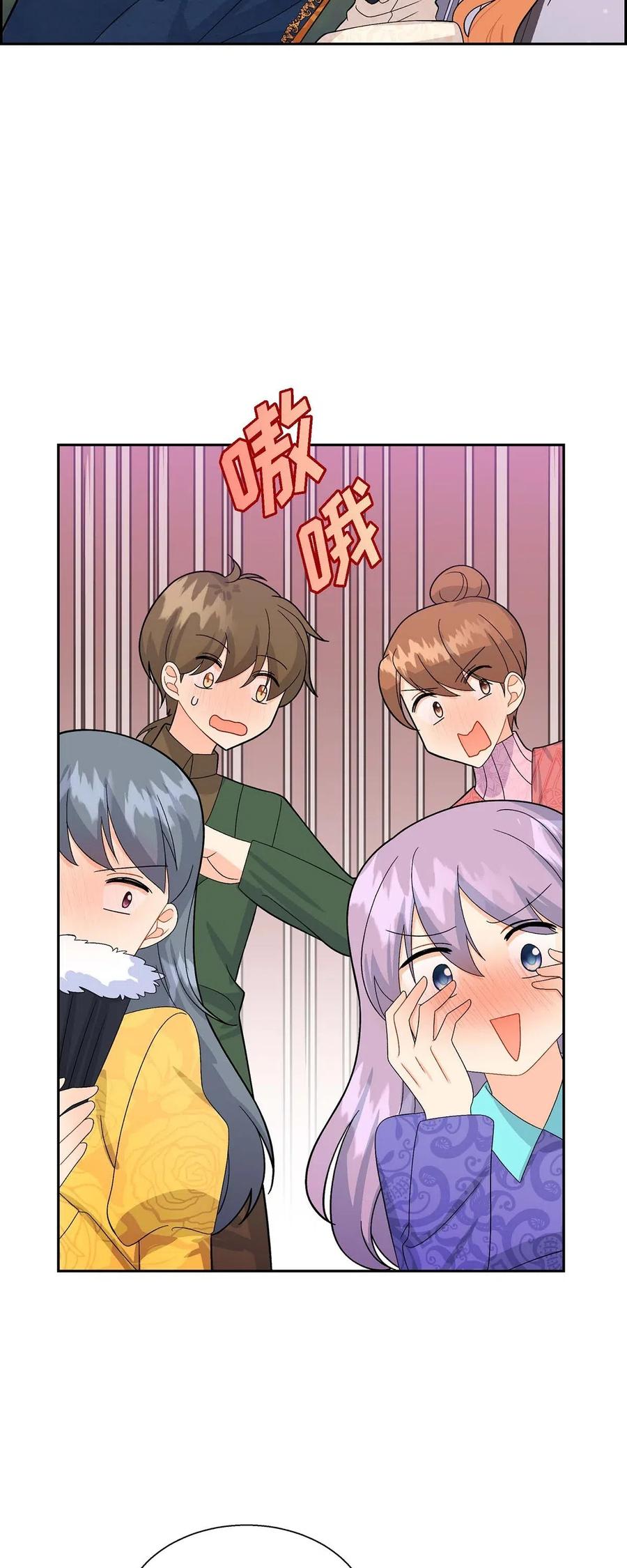 《待破灭男主爱上我》20 当众秀恩爱 第11页