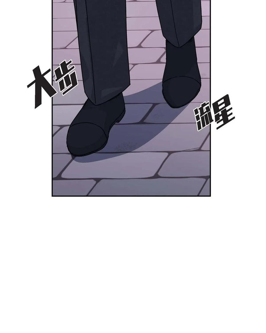 《待破灭男主爱上我》20 当众秀恩爱 第60页