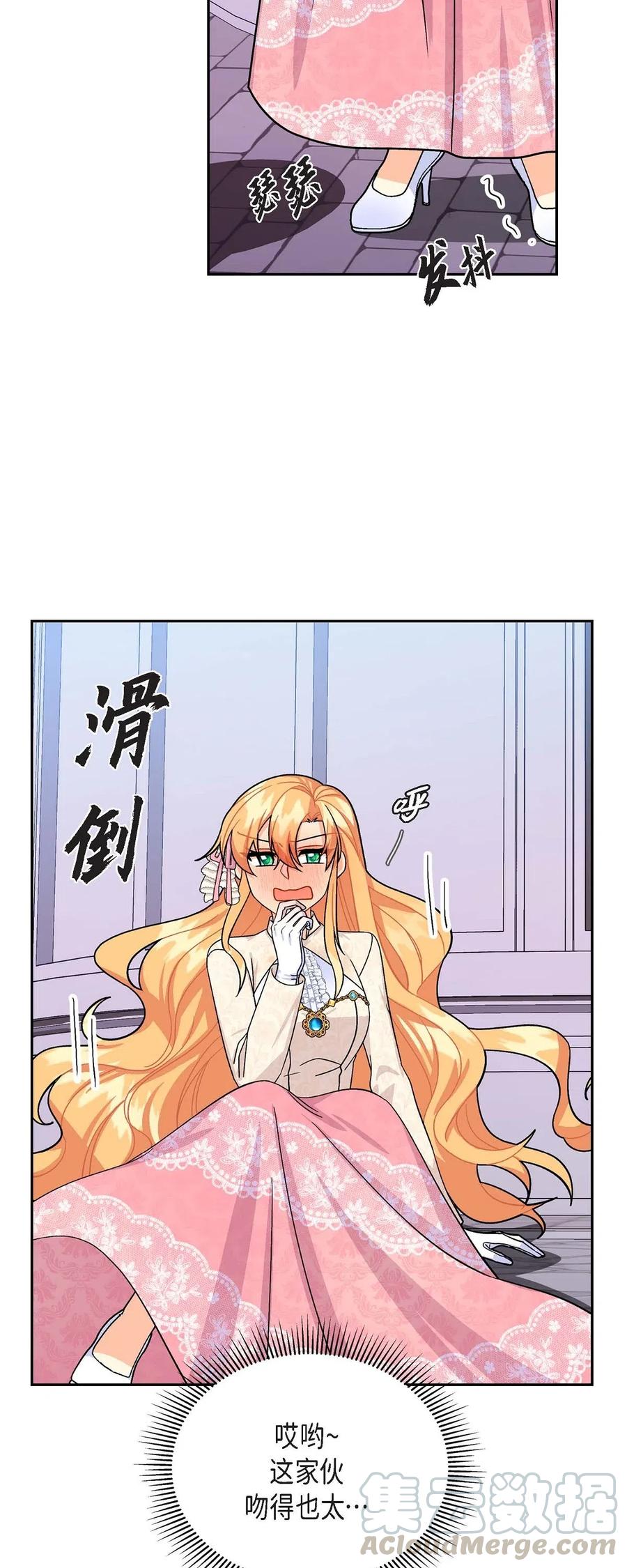《待破灭男主爱上我》20 当众秀恩爱 第28页