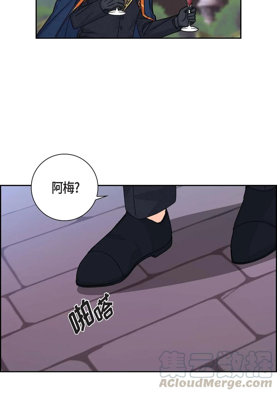 《待破灭男主爱上我》20 当众秀恩爱 第64页
