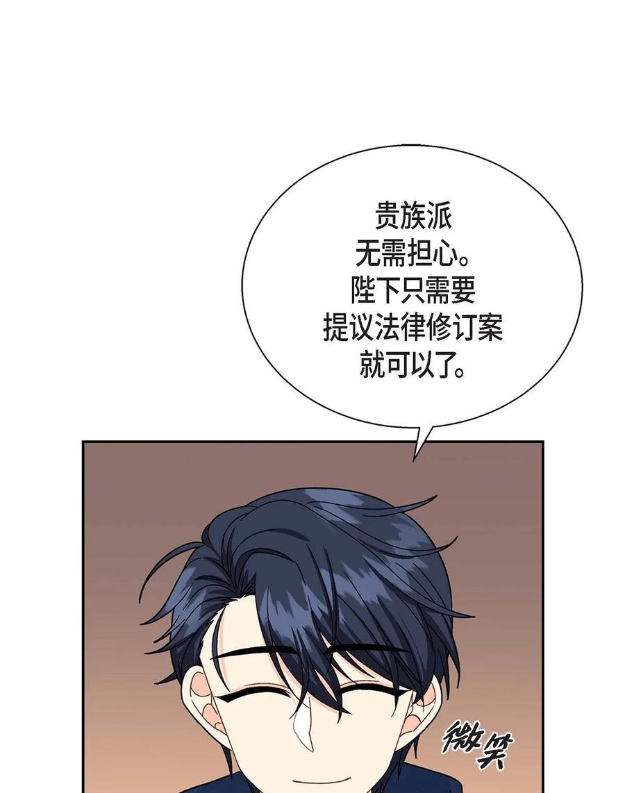 《待破灭男主爱上我》21 要被关起来了？ 第44页