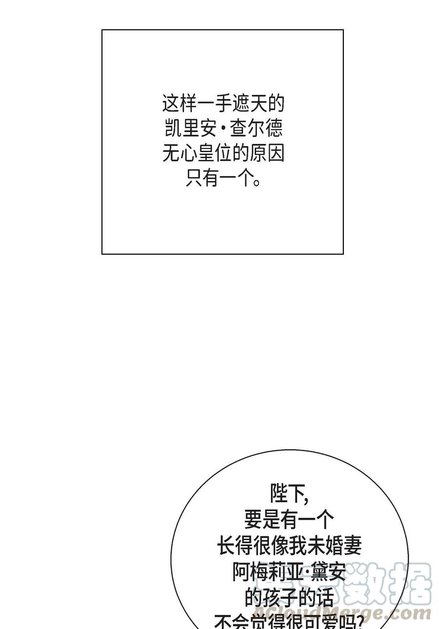 《待破灭男主爱上我》21 要被关起来了？ 第49页
