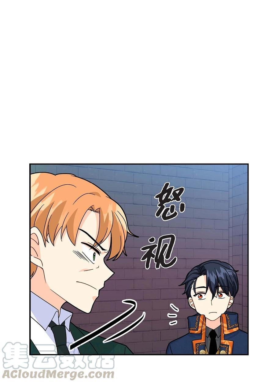《待破灭男主爱上我》21 要被关起来了？ 第76页