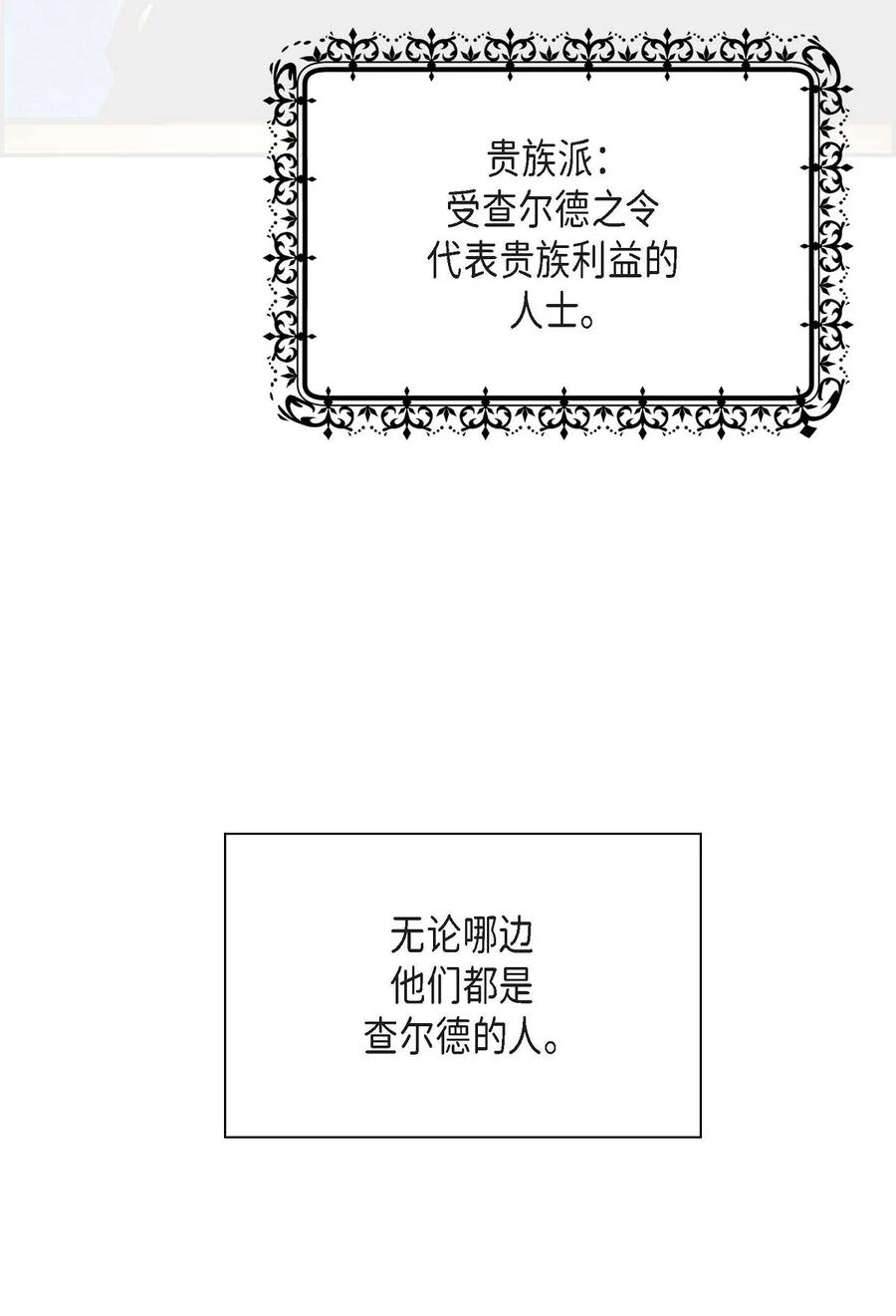 《待破灭男主爱上我》21 要被关起来了？ 第47页