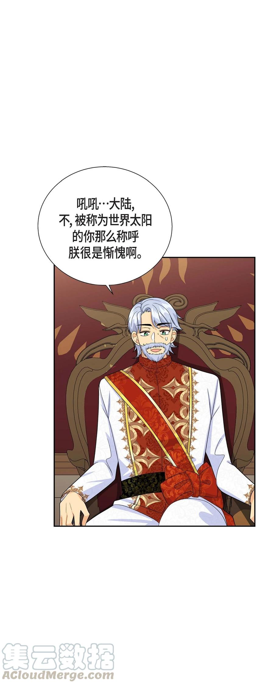 《待破灭男主爱上我》21 要被关起来了？ 第34页