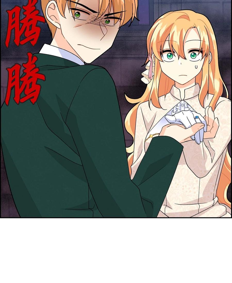 《待破灭男主爱上我》21 要被关起来了？ 第80页