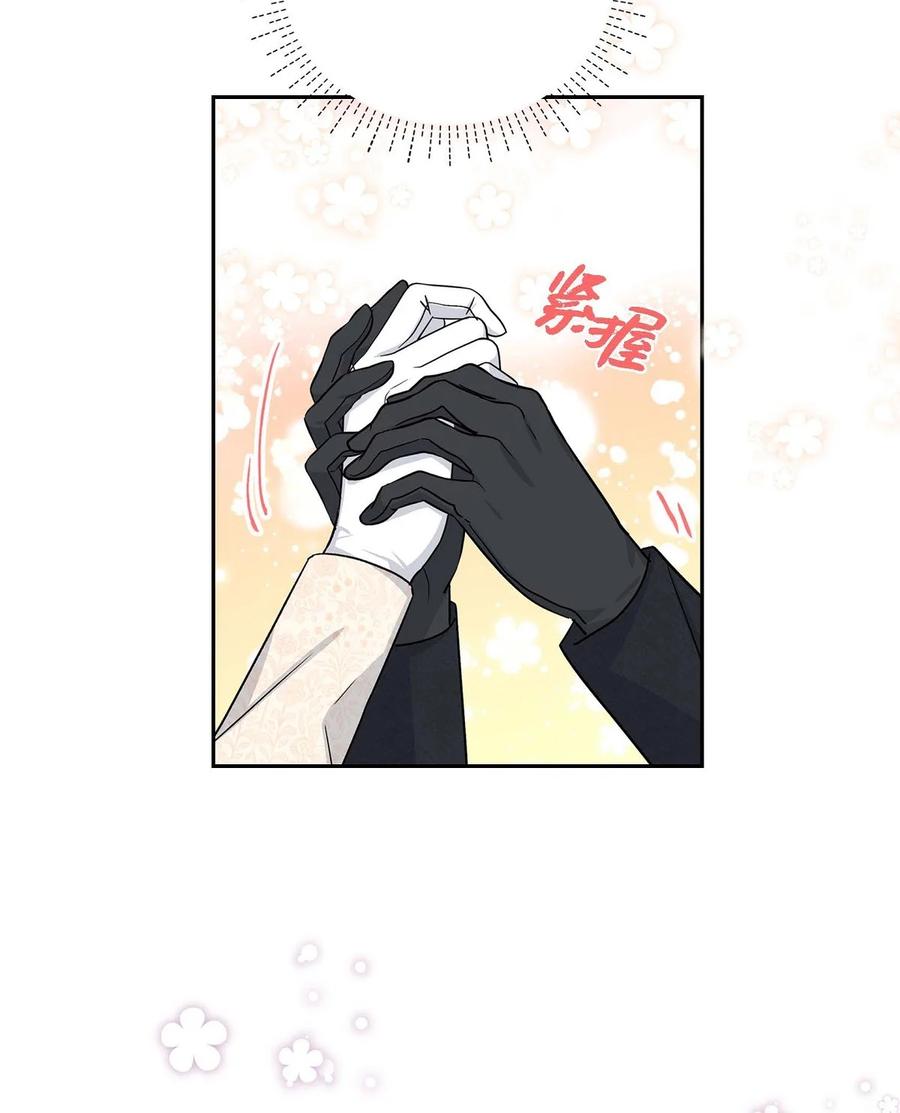 《待破灭男主爱上我》21 要被关起来了？ 第21页