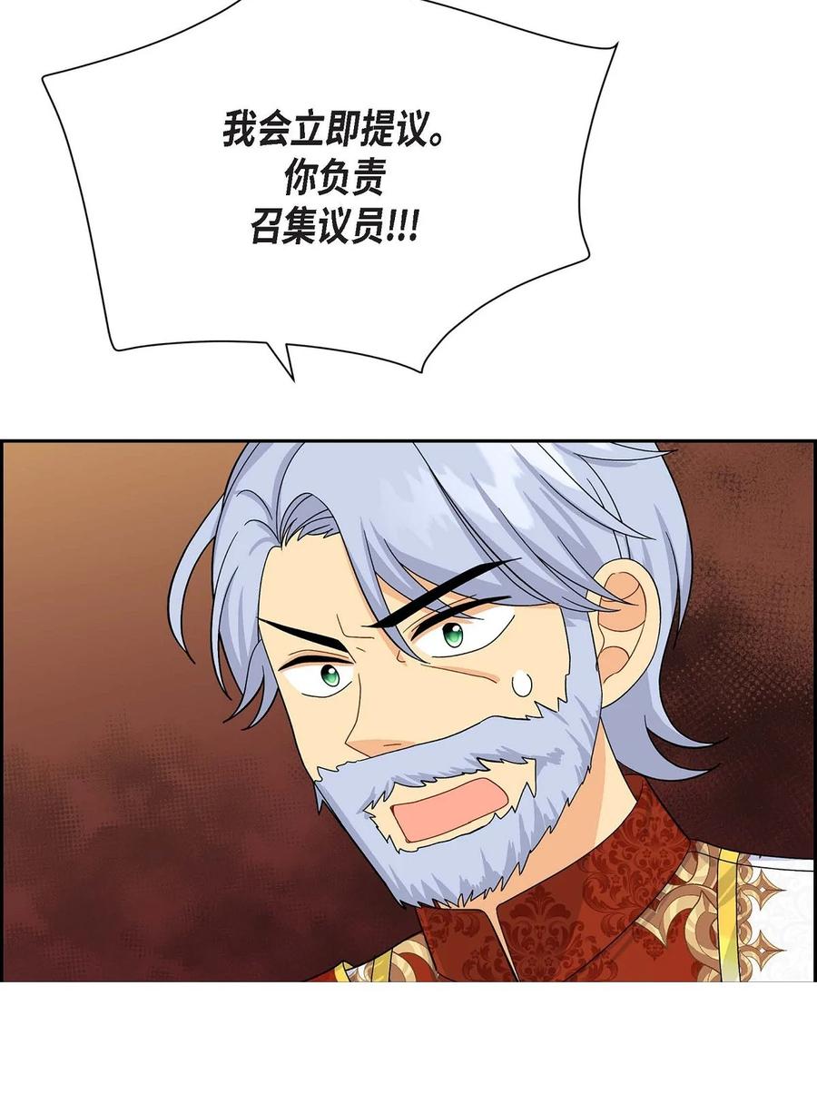 《待破灭男主爱上我》21 要被关起来了？ 第54页