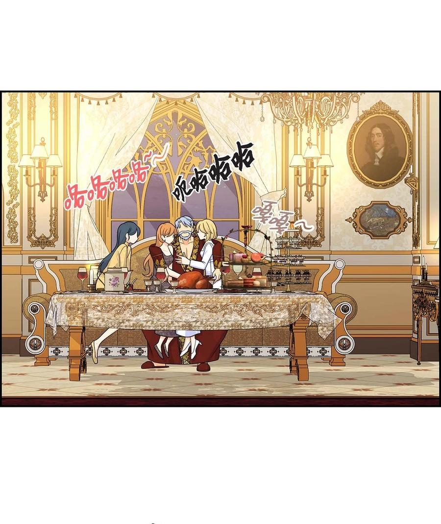 《待破灭男主爱上我》21 要被关起来了？ 第26页