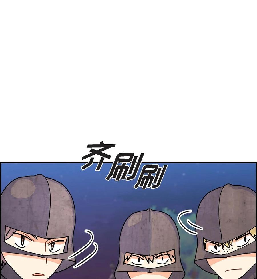 《待破灭男主爱上我》21 要被关起来了？ 第3页