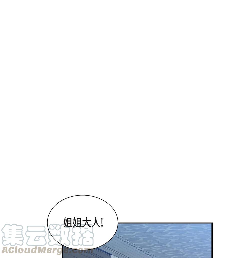 《待破灭男主爱上我》21 要被关起来了？ 第55页