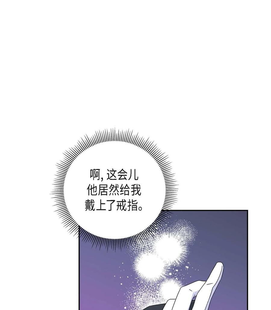 《待破灭男主爱上我》21 要被关起来了？ 第8页