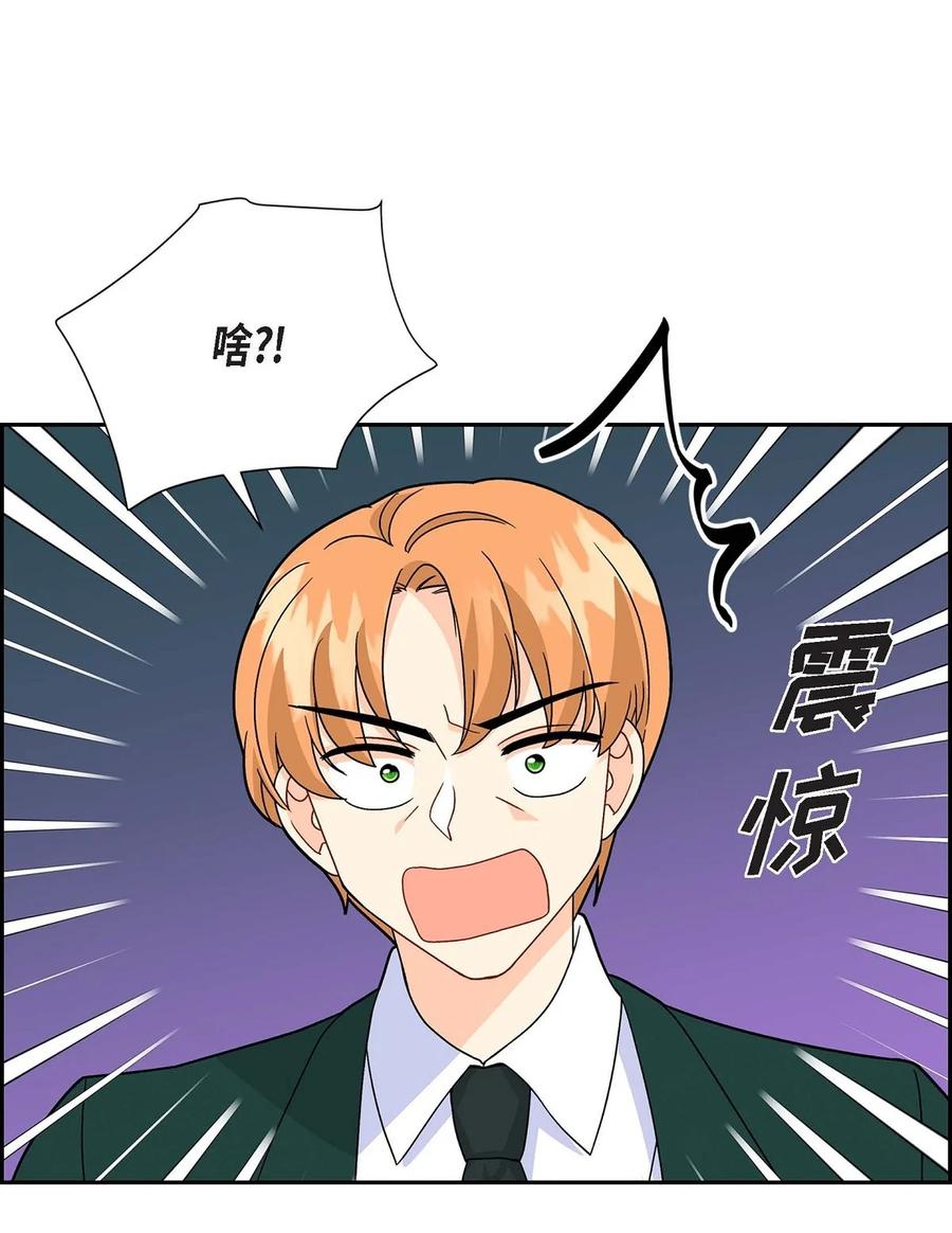 《待破灭男主爱上我》21 要被关起来了？ 第75页