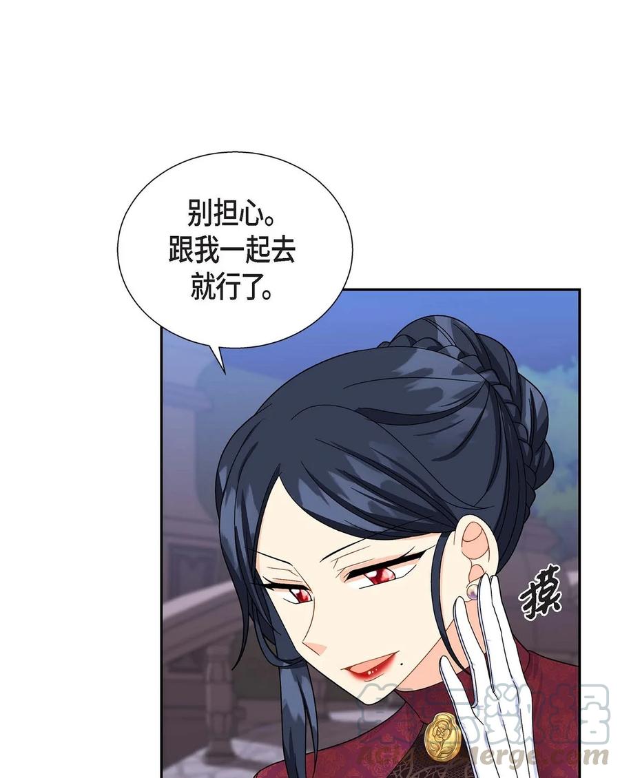 《待破灭男主爱上我》21 要被关起来了？ 第16页