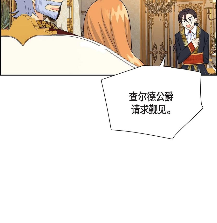 《待破灭男主爱上我》21 要被关起来了？ 第29页