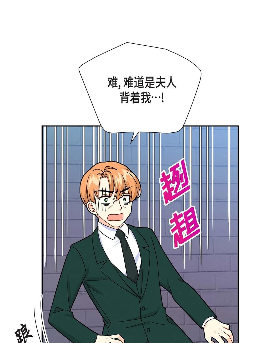 《待破灭男主爱上我》22 找工作 第6页