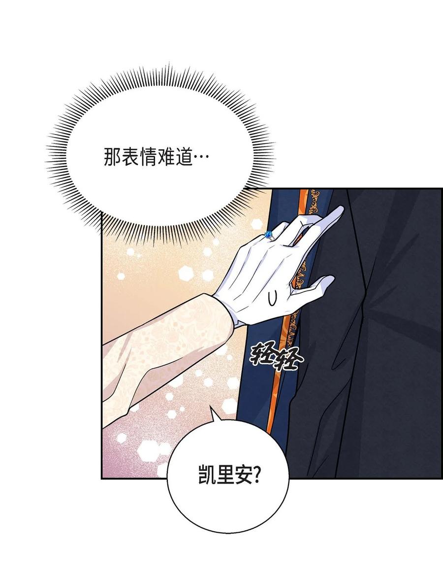 《待破灭男主爱上我》22 找工作 第18页