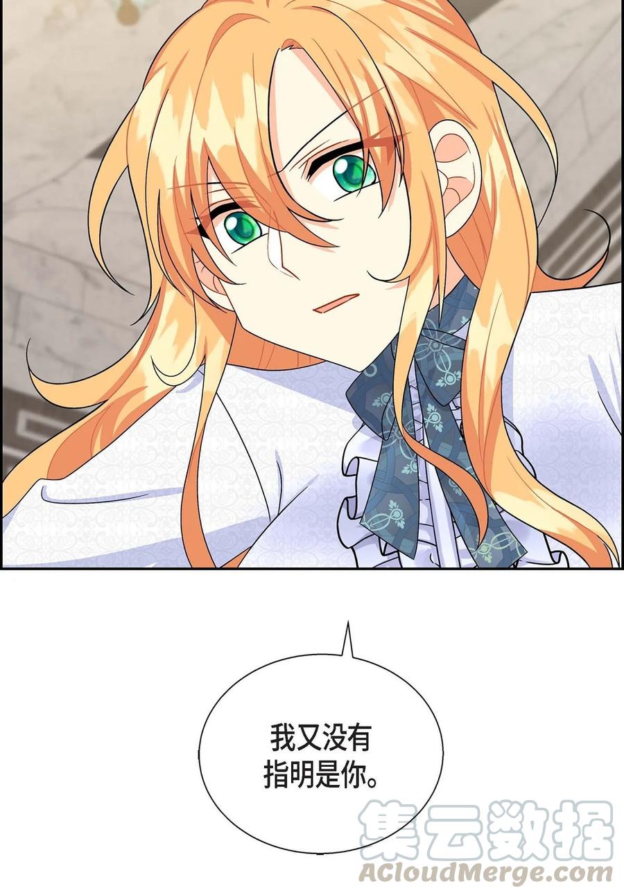 《待破灭男主爱上我》22 找工作 第85页