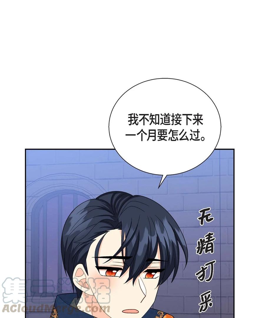 《待破灭男主爱上我》22 找工作 第13页