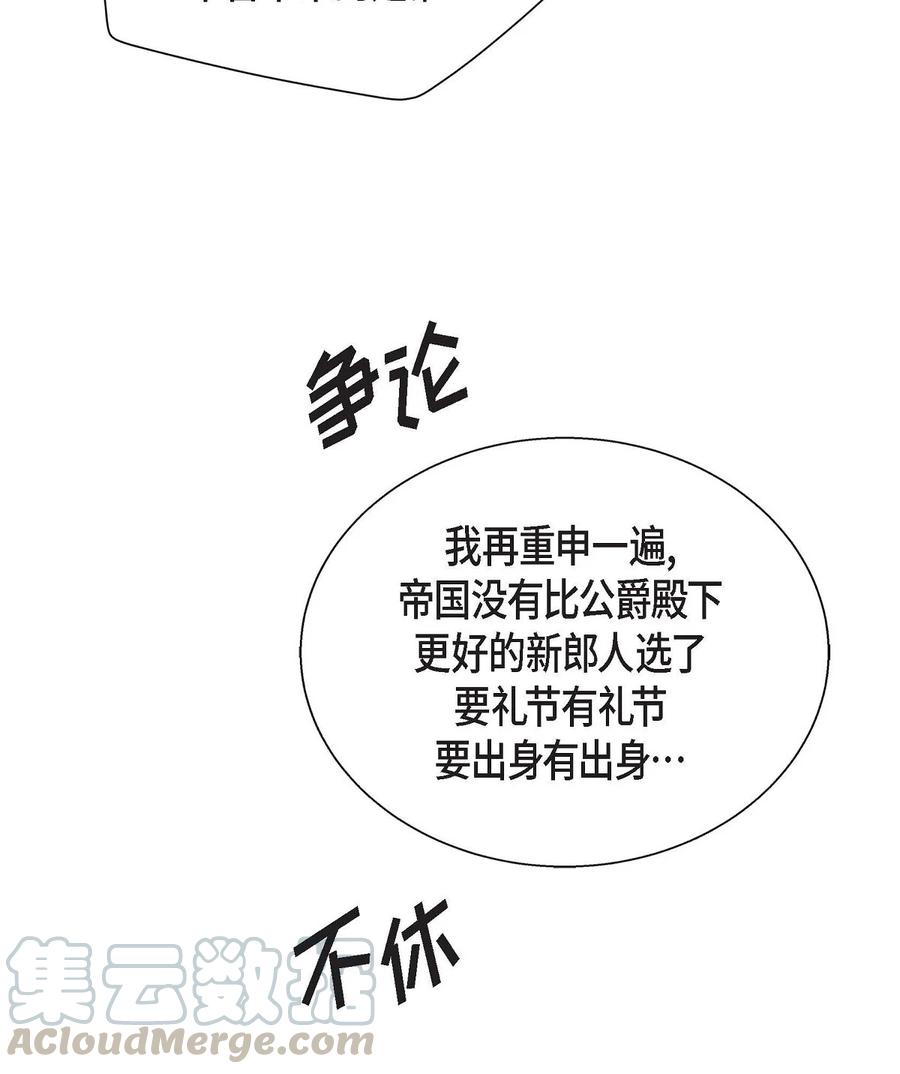 《待破灭男主爱上我》22 找工作 第10页