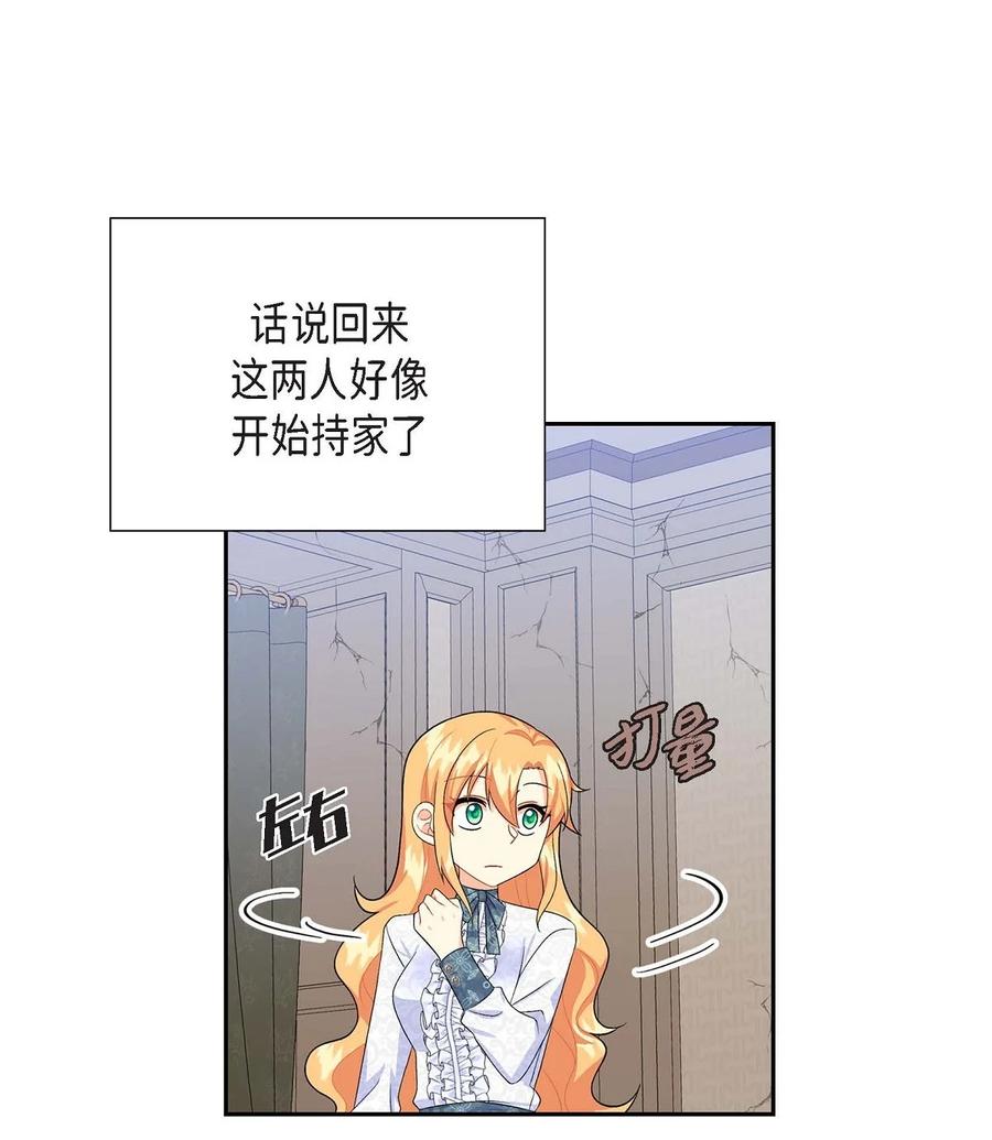 《待破灭男主爱上我》22 找工作 第33页