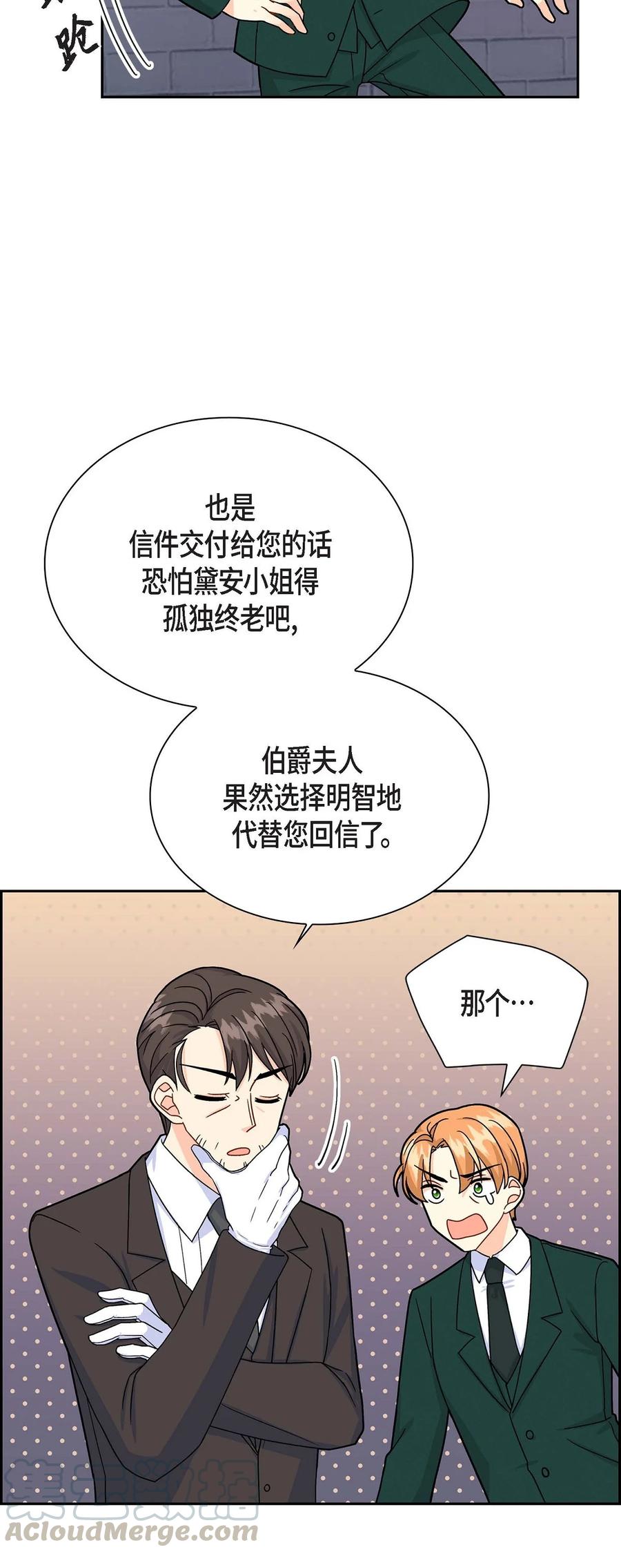 《待破灭男主爱上我》22 找工作 第7页