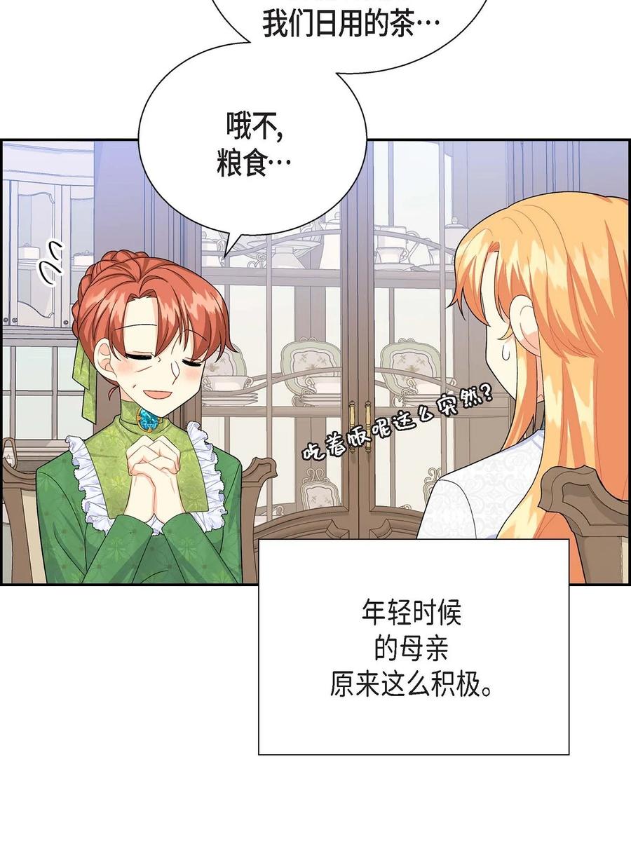 《待破灭男主爱上我》22 找工作 第32页